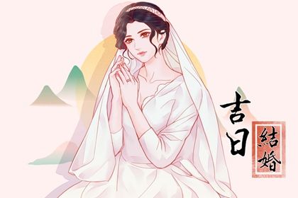 2026年06月23日是不是领证吉日 今日登记结婚好吗