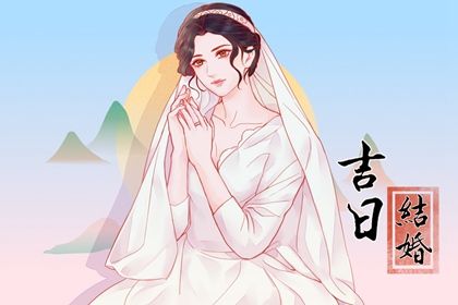 2026年06月28日领证日子如何 领证吉利吗